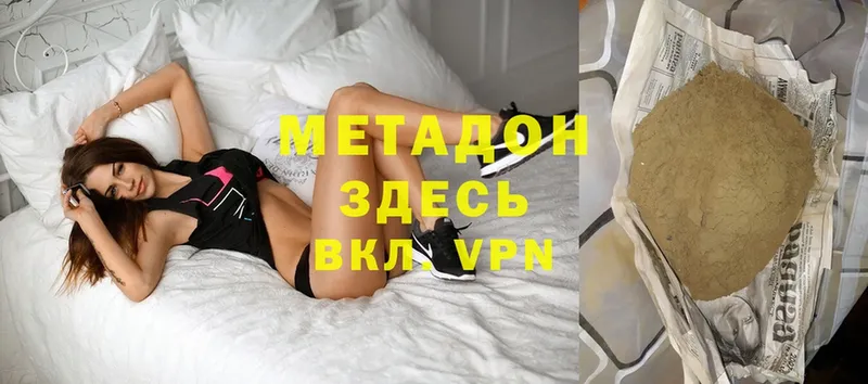 МЕТАДОН methadone  Амурск 